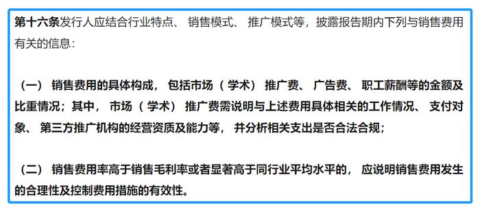 汉王药业44项问题被证监会点名：研发费用率1.51%远低于同行，销售费用过高且明细不清，产品结构单一