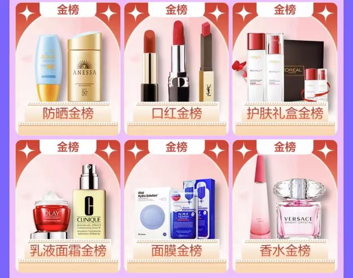 SK-II、兰蔻、雅诗兰黛等大牌集结 京东新百货美妆超级品类日全面开启