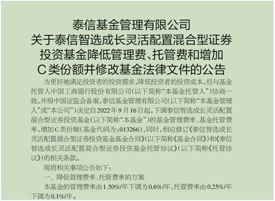 国办发文鼓励降费，东方财富为何领跌？机构人士：市场主要担心基金费率，有基金刚刚出手：降60%！