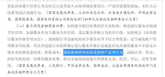 国办发文鼓励降费，东方财富为何领跌？机构人士：市场主要担心基金费率，有基金刚刚出手：降60%！