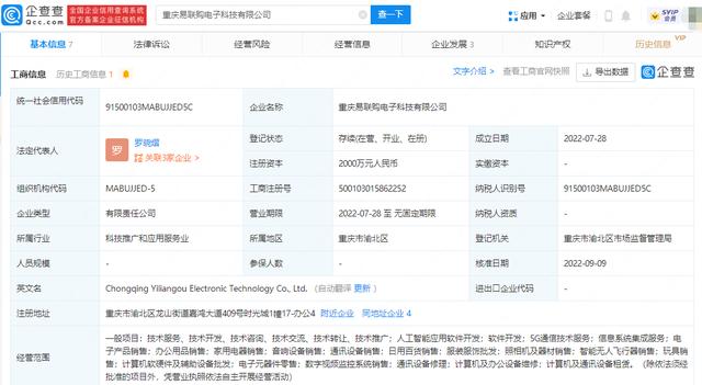 某平台以低于官网500元的价格，预售iPhone14两个月携款跑路，流出声明被指真假难辨：以后别太相信人