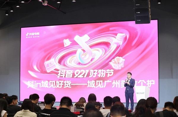 干货合集｜抖音921好物节最新商家规则、流量玩法、爆量秘籍...