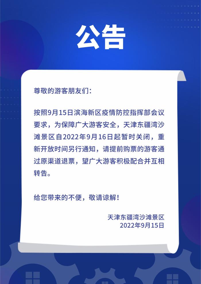 一地多管社会面样本核酸结果异常！全市核酸检测！多个景区暂停营业，地铁部分车站临时关闭...