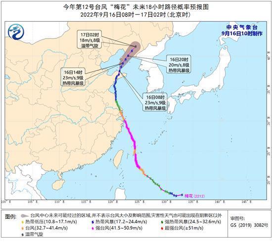 台风“梅花”登陆辽宁大连 为本世纪首个登陆东北台风