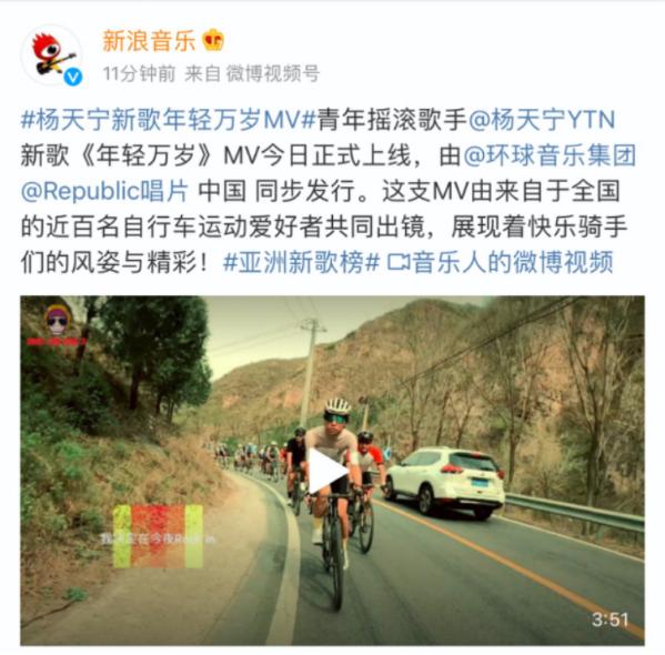 全网骑友互动征集的最美骑行官活动来了，与杨天宁一同推广安全绿色骑行，为青春喝彩。