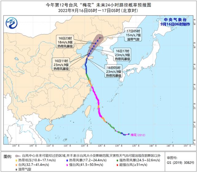 台风“梅花”将四次登陆我国 或打破辽宁登陆最晚台风纪录