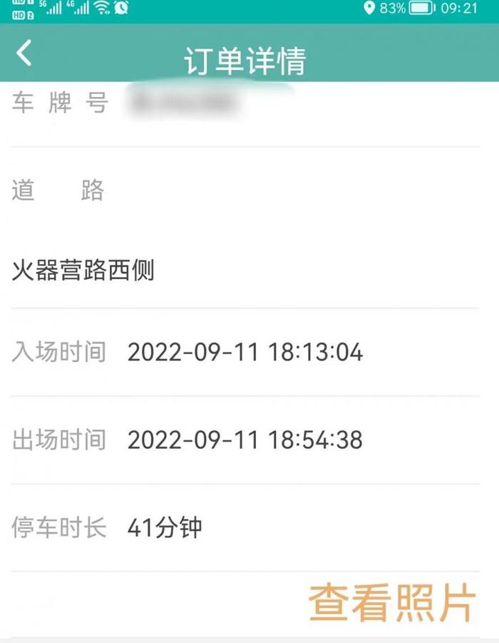 停车两小时，计时5000多分钟？相关工作人员回应