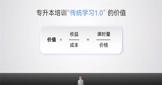 从有效学习到高效学习2.0，好老师升学帮为什么要教学“内卷”？