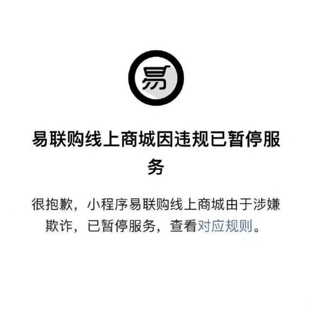 某平台以低于官网500元的价格，预售iPhone14两个月携款跑路，流出声明被指真假难辨：以后别太相信人