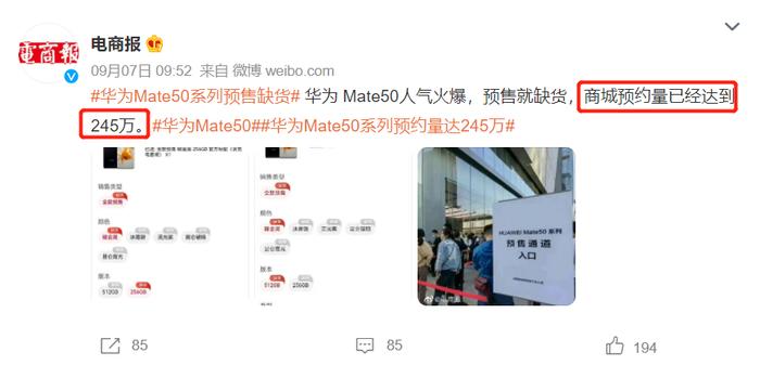 华为Mate50系列大卖，昆仑玻璃版被抢爆