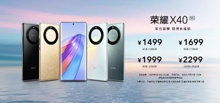 图源:荣耀