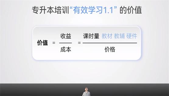 从有效学习到高效学习2.0，好老师升学帮为什么要教学“内卷”？