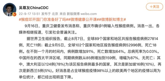 重庆猴痘病例密接者核酸均为阴性，将隔离21天！是否有漏网病例？如何识别症状？吴尊友详细解答