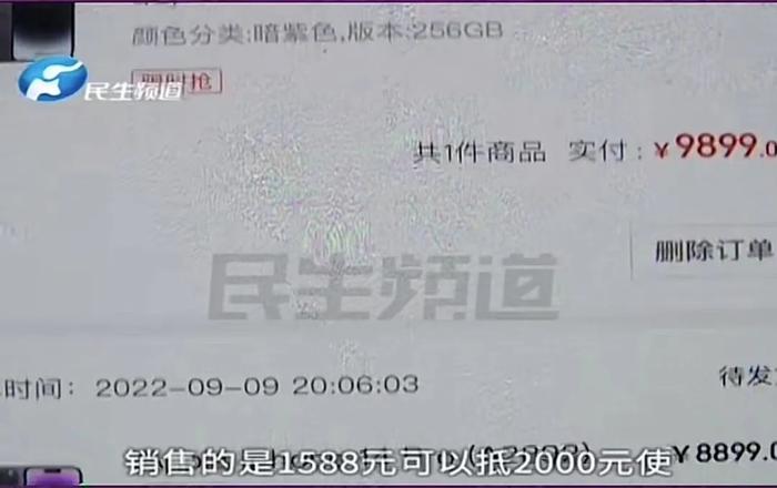 “有1588元抵2000元的券”，有人花十多万抢新iPhone，平台却卷款跑路！全国已有多人中招