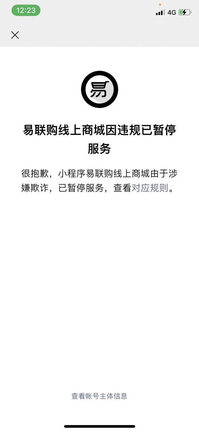 “有1588元抵2000元的券”，有人花十多万抢新iPhone，平台却卷款跑路！全国已有多人中招