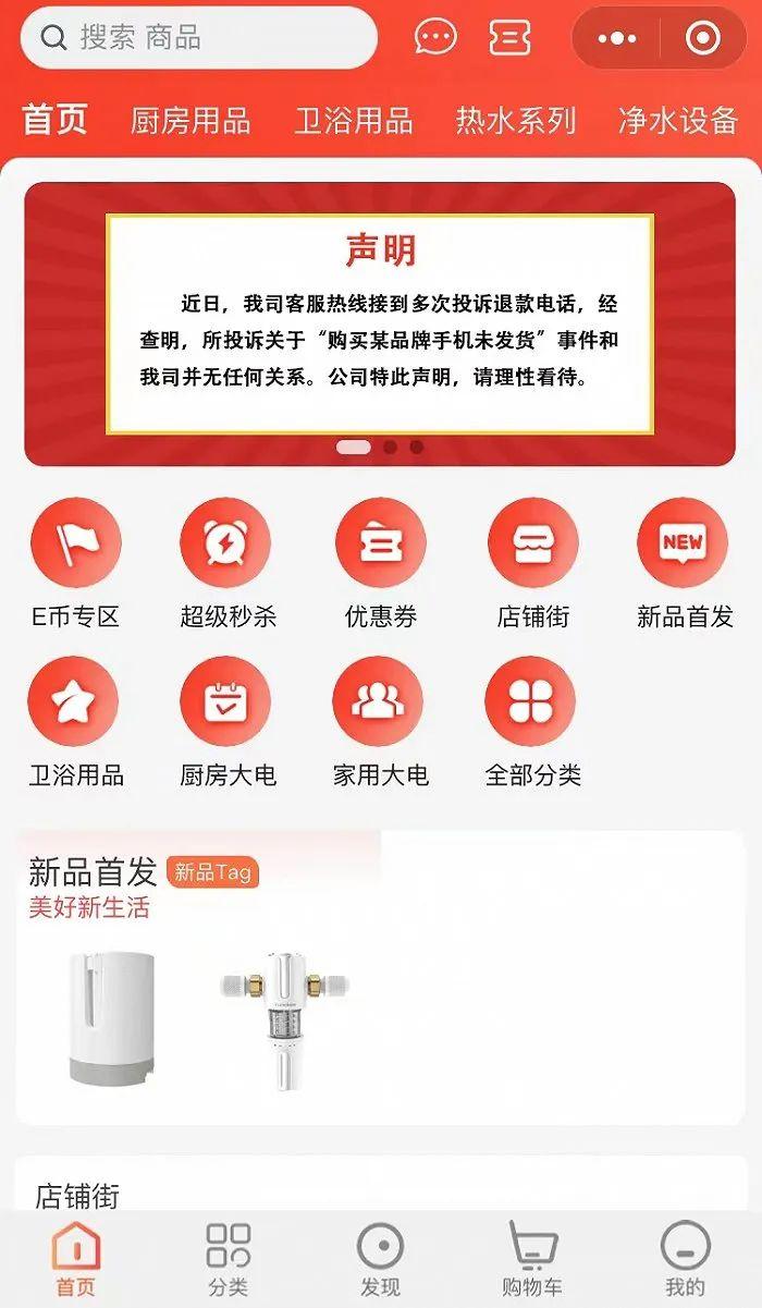 “有1588元抵2000元的券”，有人花十多万抢新iPhone，平台却卷款跑路！全国已有多人中招