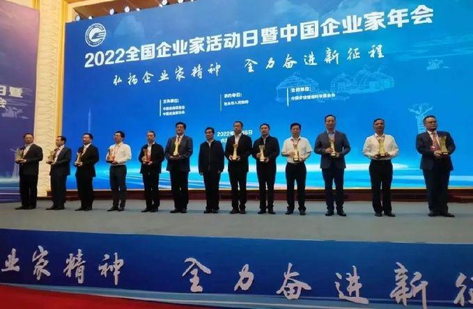 水发集团党委书记、董事长王振钦荣获2021—2022年度全国优秀企业家称号