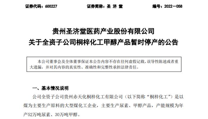 低迷、亏损、没生意……甲醇等化工企业躺平“停产”了……