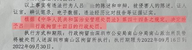 腾讯35岁员工地铁站猥亵女子被拘14日，地铁站：遇同类情况可联系警务室