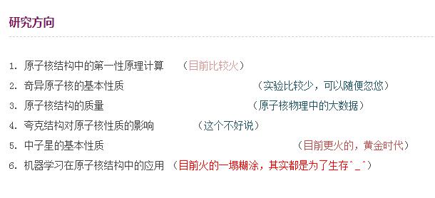 “求学是因为找不到工作”“常因选课人少停课”…南开胡金牛教授的简历太好笑了！