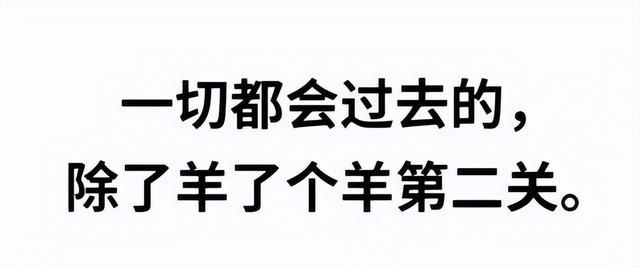 “羊了个羊”通关秘籍来了？江苏警方：注意防止被骗，常见的套路有3种！