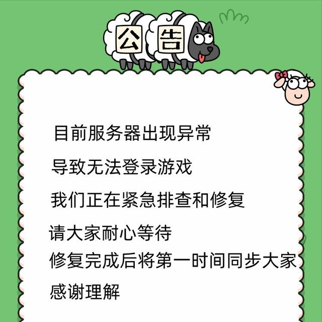 “羊了个羊”通关秘籍来了？江苏警方：注意防止被骗，常见的套路有3种！