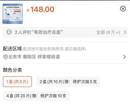 148一盒的敷尔佳面膜成本仅10元！经销体系被质疑传销，148元面膜代理拿货53元