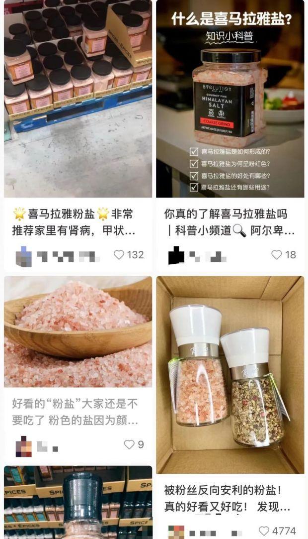 “红盐”、“黑盐”！220克卖188元，“网红盐”为啥那么贵？