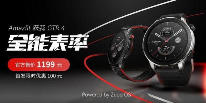 华米推出 Amazfit 跃我 GTR 4 / GTS 4 手表