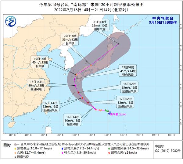 秋台风为何多是“实力派”？墨迹天气给你专业解答