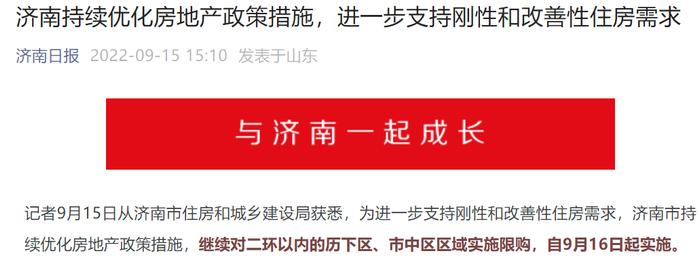 多城松绑楼市限购政策背后：有的仅短期促进成交，有的对市场几无影响，还有的上演“一日游”