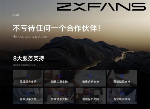 ZXFANS智有范凭什么获得2亿估值？智能家居行业巨舰，浮出水面！