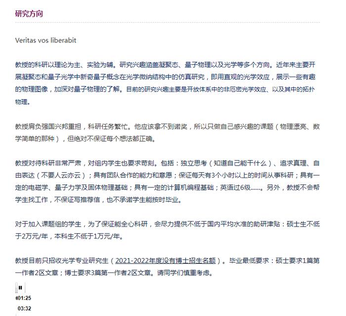 这些高校教授的简历，“爱了爱了”……