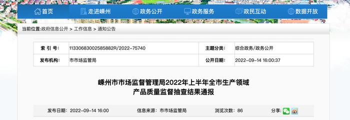 嵊州通报：台州古钟电线电缆、杭州永通中策电缆科技、浙江中兴电缆3家企业产品抽查不合格