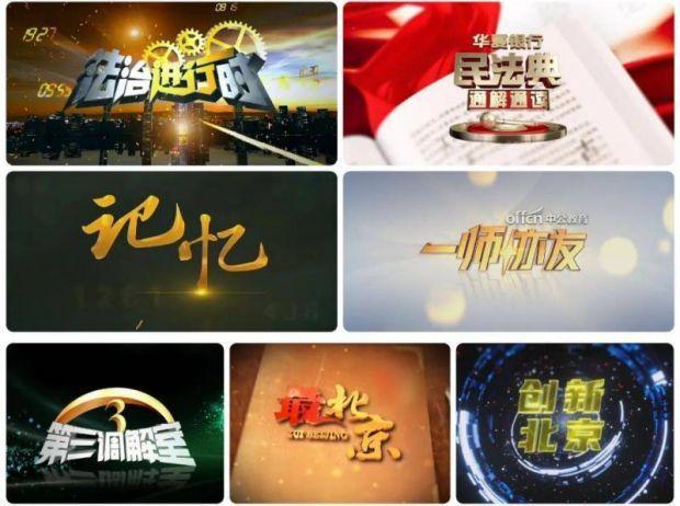 北京广播电视台纪实科教频道正式上星播出