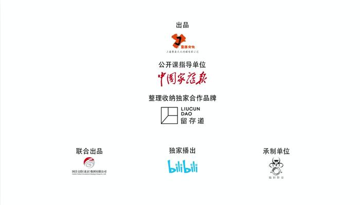 中国家庭报指导，整理收纳品牌留存道独家合作—全国首部《中小学生整理收纳网络公开课》上线