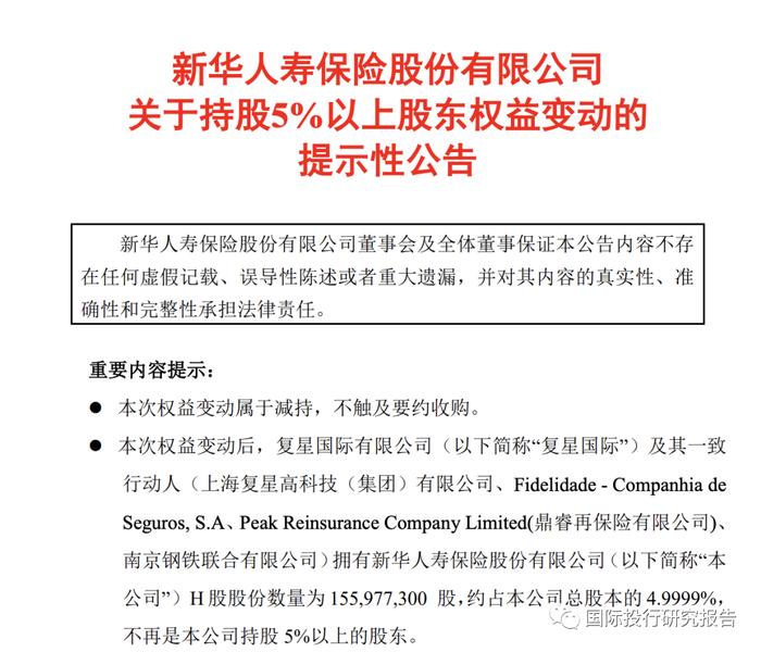 郭广昌嘴上很硬身体很诚实：一天内卖了豫园又卖新华保险内忧外患