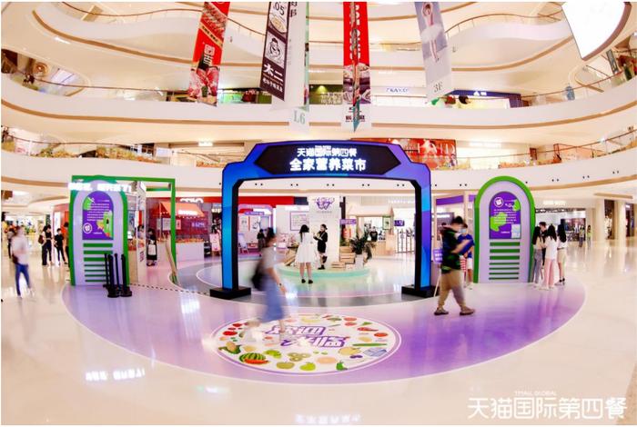 天猫国际邀请全国18位营养师在杭州开了家菜市场