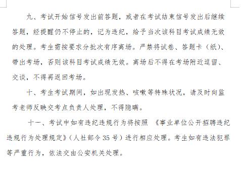准考证开始下载！武汉市洪山区2022年第二批面向社会公开招聘社区干事笔试事宜公告
