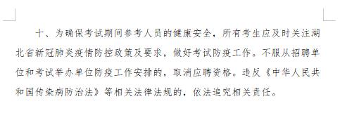 准考证开始下载！武汉市洪山区2022年第二批面向社会公开招聘社区干事笔试事宜公告