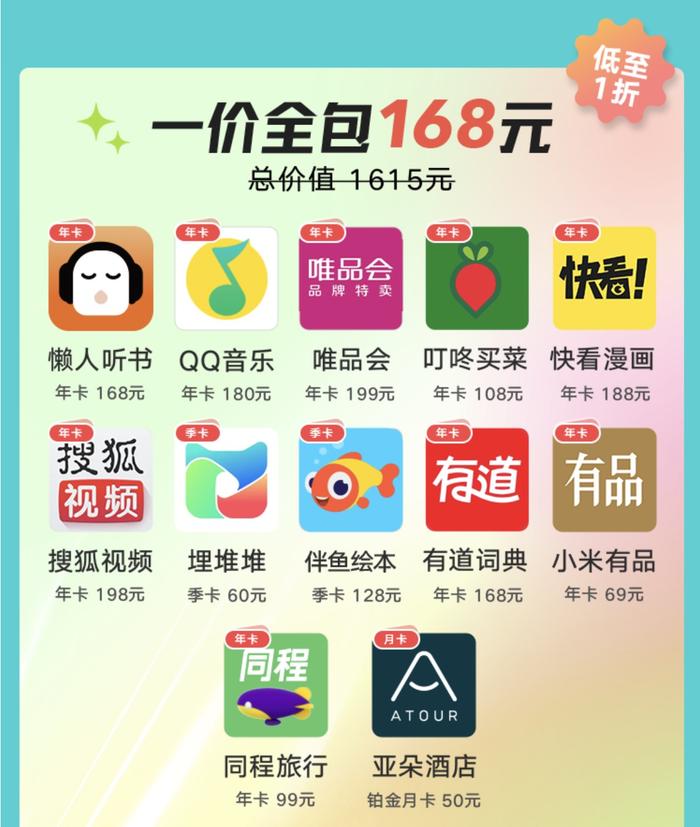 懒人听书99有声图书馆“买1得12”活动欢乐上线：多维生活，轻松畅享