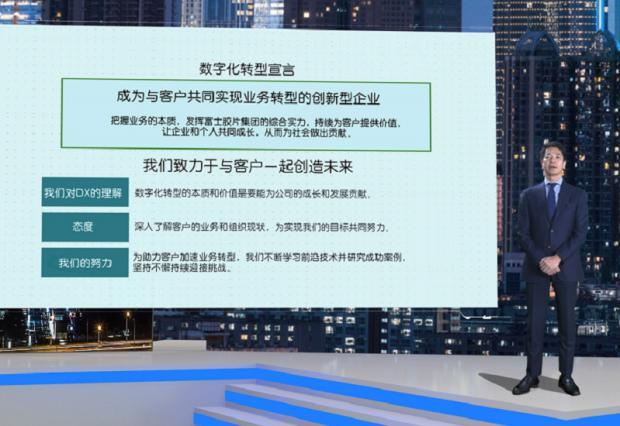 富士胶片商业创新（中国）推出全新数字化创新解决方案