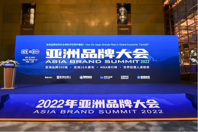 2022年亚洲品牌500强发布 智媒科技品牌封面新闻连续六年上榜