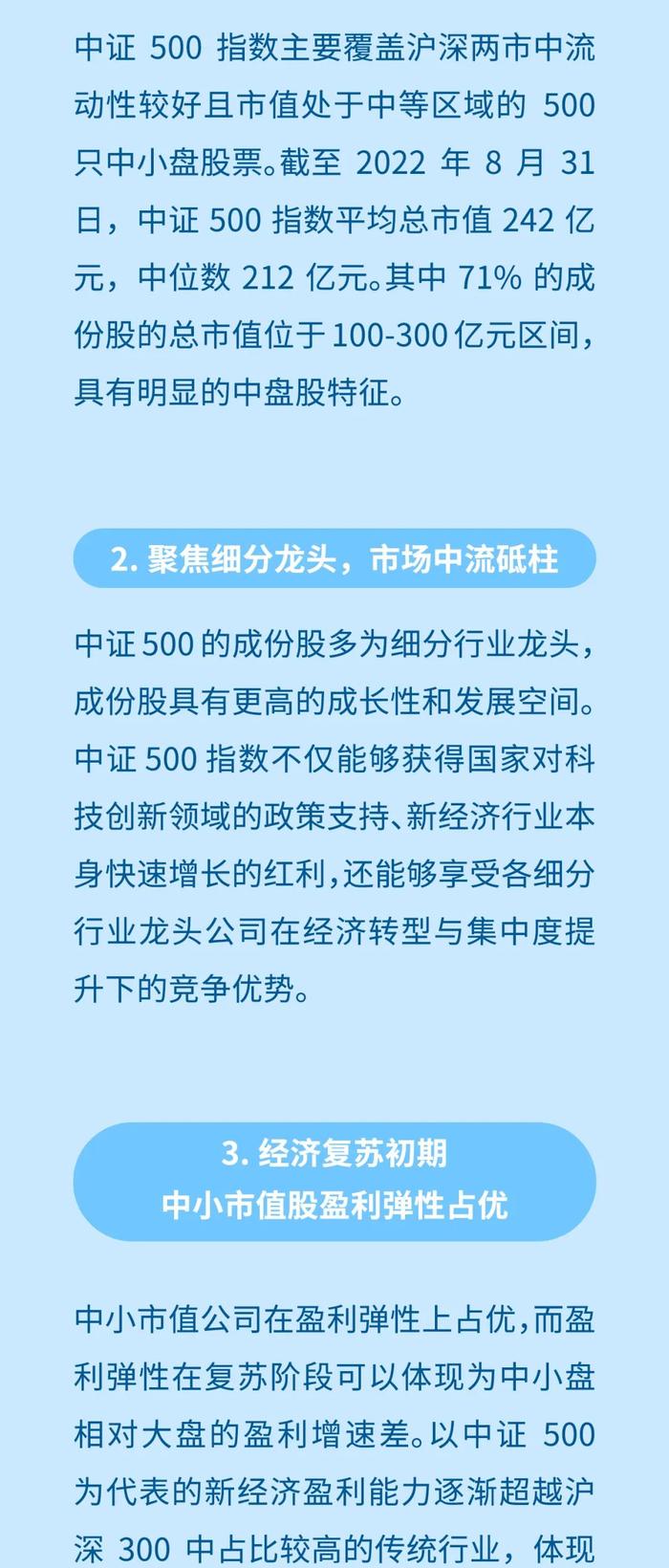 金融知识普及月 | 一图速览上交所中证500ETF期权标的