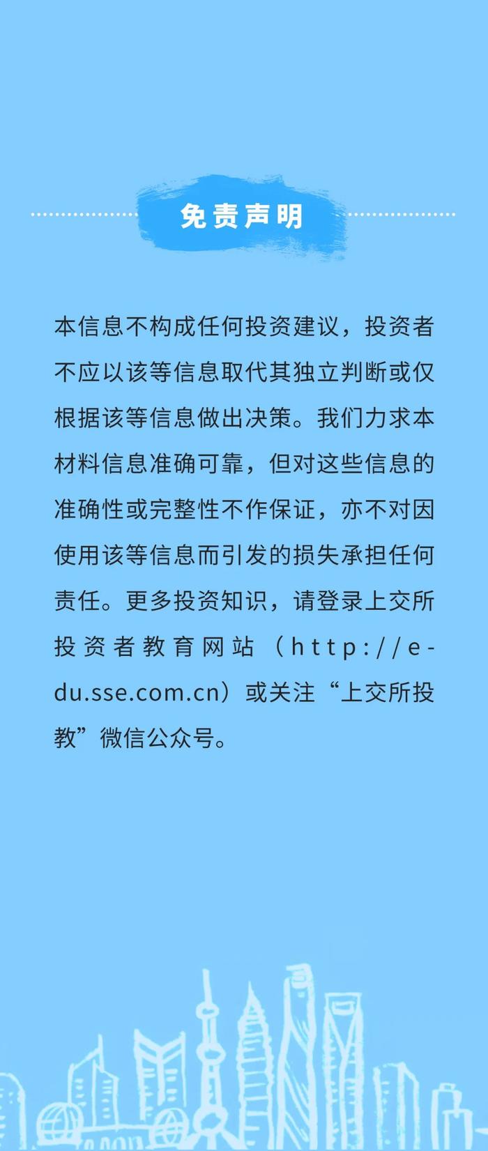 金融知识普及月 | 一图速览上交所中证500ETF期权标的