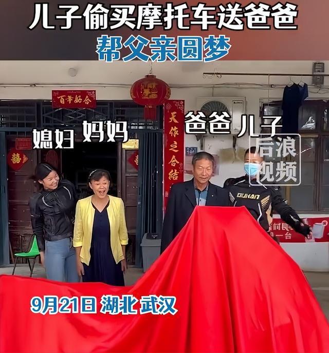 儿子偷买摩托车送爸爸帮圆梦：以前家里穷，爸爸喜欢摩托车只能买二手