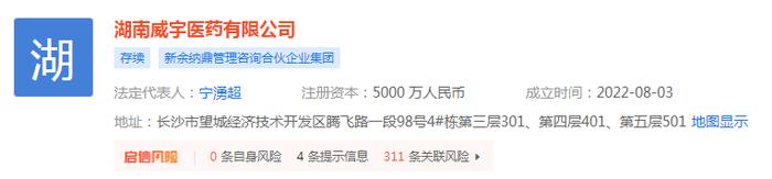 图片来源:启信宝截图