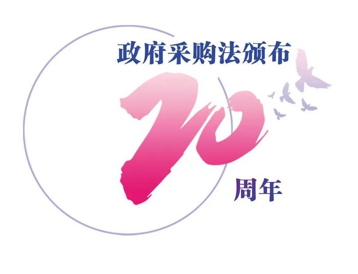 【答疑解惑】政府采购法颁布20周年知识竞赛精选题目解析⑤