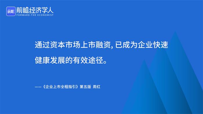 政策、流程、实操经验？企业上市该学些什么知识