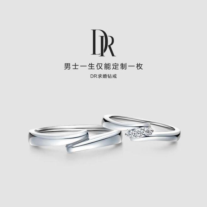 D.R钻戒成本4千，售价1.5万！婚戒市场还能继续繁荣吗？